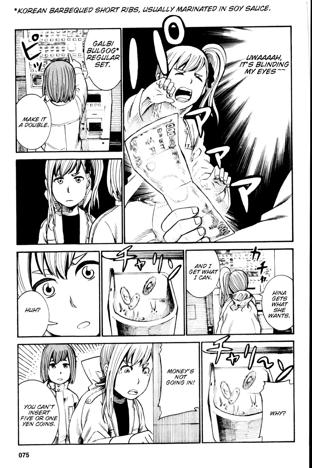 Hinamatsuri Chapter 18.5 page 3 - Chapter 18.5 : A Magic Spell That...