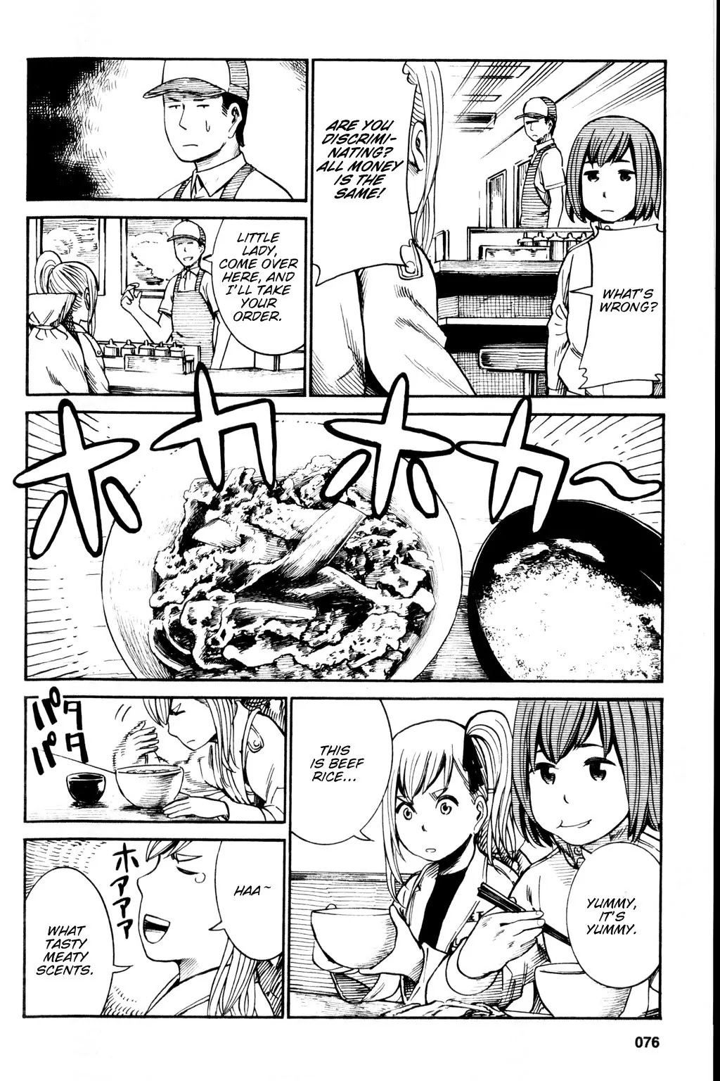 Hinamatsuri Chapter 18.5 page 4 - Chapter 18.5 : A Magic Spell That...