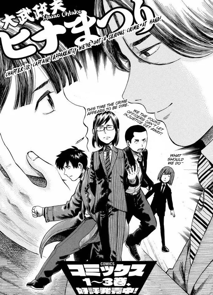 Hinamatsuri Chapter 19 page 2 - Chapter 19: Captain! Apparently We’ve Got A Serious Crime at Hand!