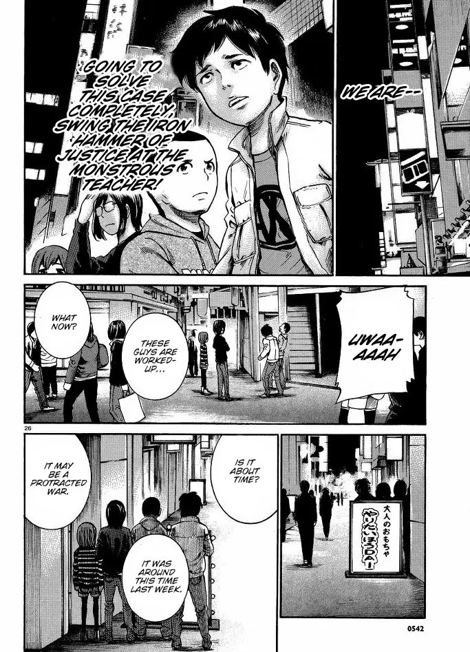 Hinamatsuri Chapter 19 page 27 - Chapter 19: Captain! Apparently We’ve Got A Serious Crime at Hand!