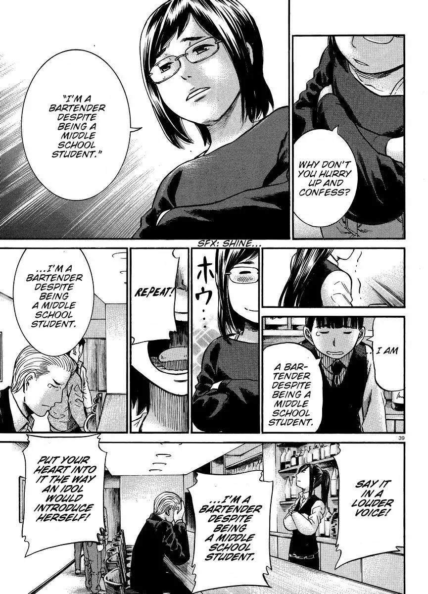 Hinamatsuri Chapter 19 page 39 - Chapter 19: Captain! Apparently We’ve Got A Serious Crime at Hand!