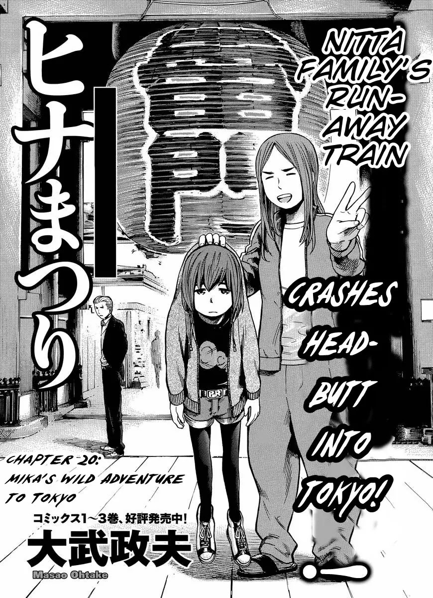 Hinamatsuri Chapter 20 page 2 - Chapter 20 : Mika's Wild Adventure to Tokyo