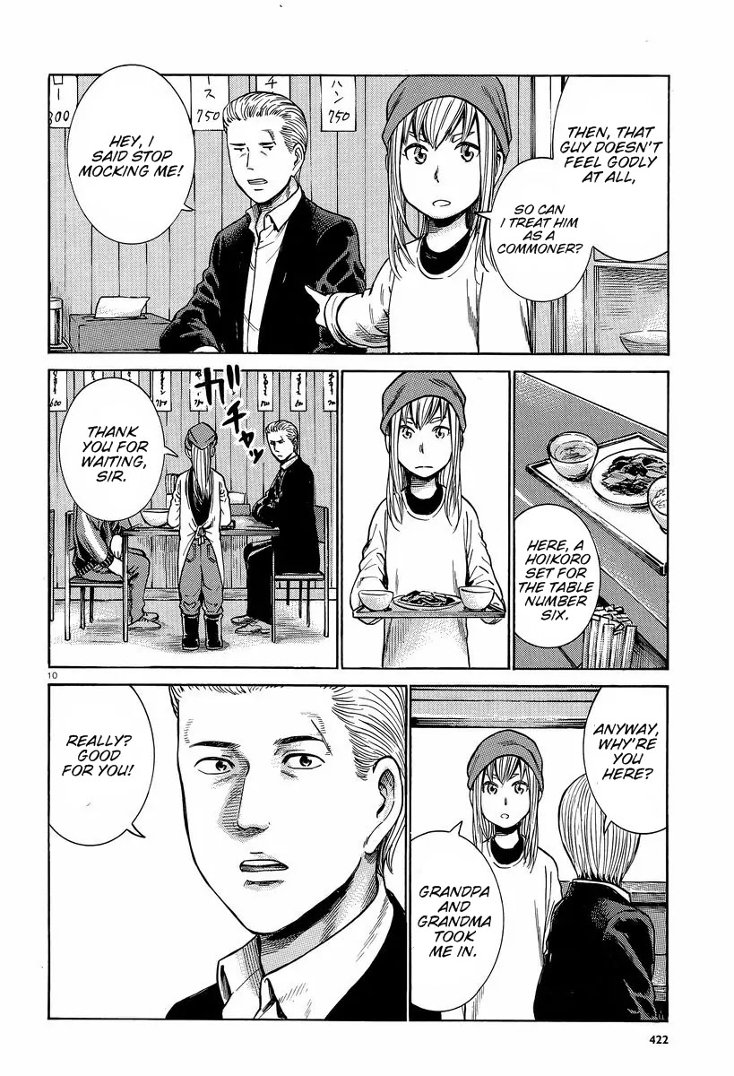 Hinamatsuri Chapter 23 page 11 - Chapter 23: Anzu, Kanban Shoujo, Begins Working
