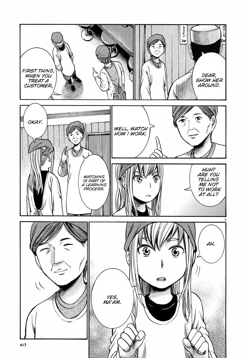 Hinamatsuri Chapter 23 page 6 - Chapter 23: Anzu, Kanban Shoujo, Begins Working