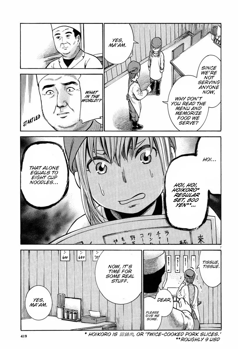Hinamatsuri Chapter 23 page 8 - Chapter 23: Anzu, Kanban Shoujo, Begins Working