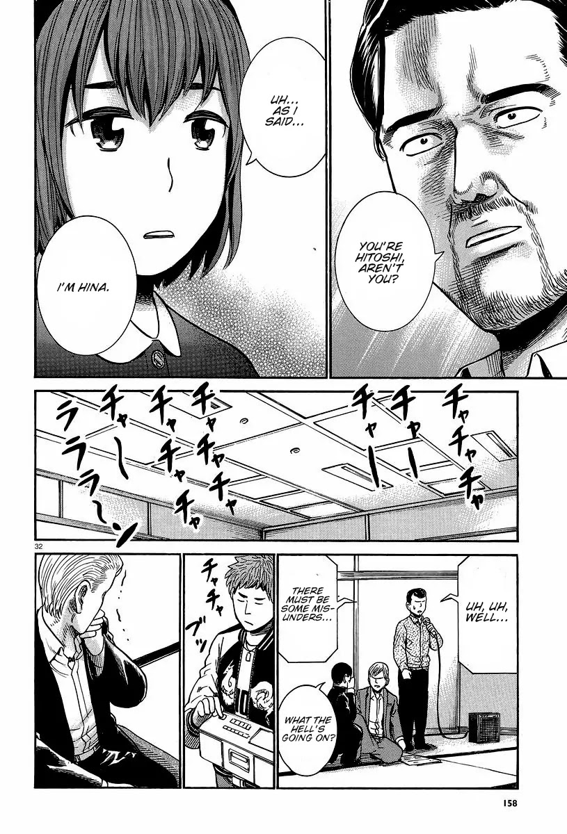 Hinamatsuri Chapter 24 page 32 - Chapter 24 : There Is No Surprise, After All.
