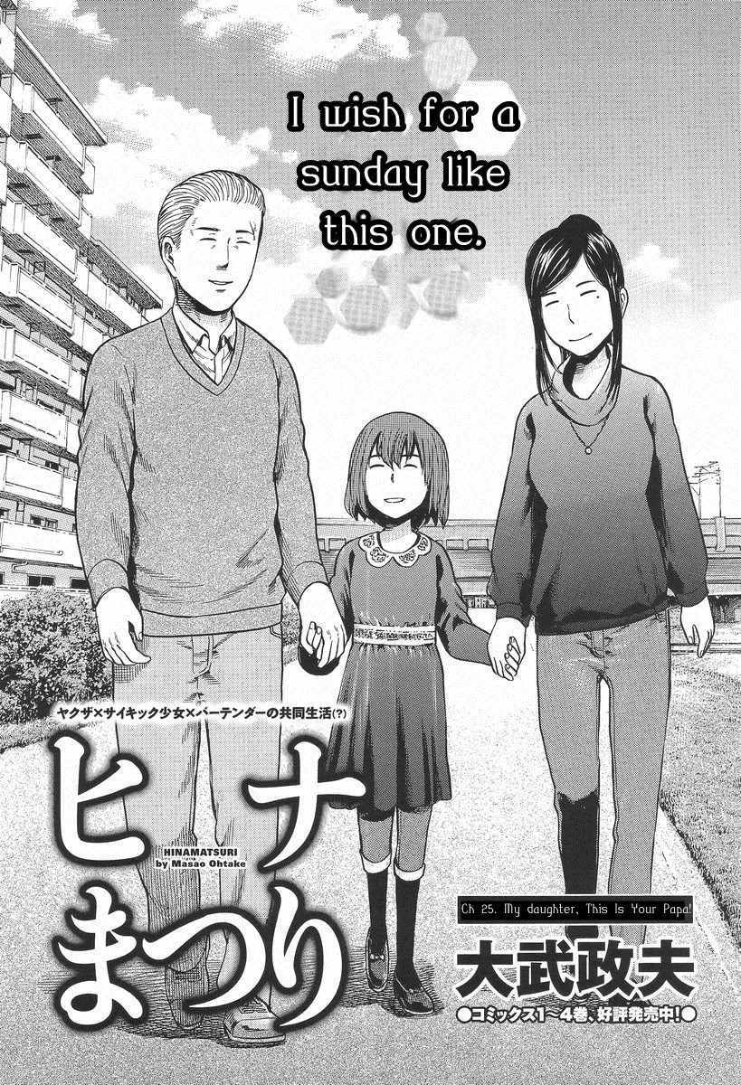 Hinamatsuri Chapter 25 page 1 - Chapter 25: My Daughter,This Is Your Papa!