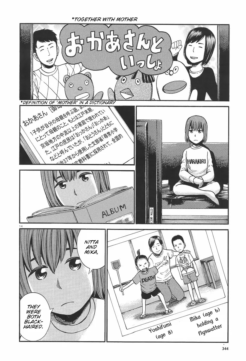 Hinamatsuri Chapter 25 page 14 - Chapter 25: My Daughter,This Is Your Papa!