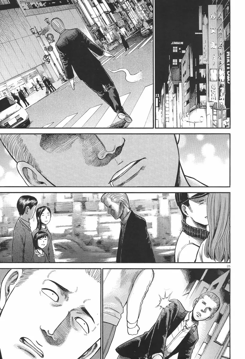Hinamatsuri Chapter 25 page 25 - Chapter 25: My Daughter,This Is Your Papa!