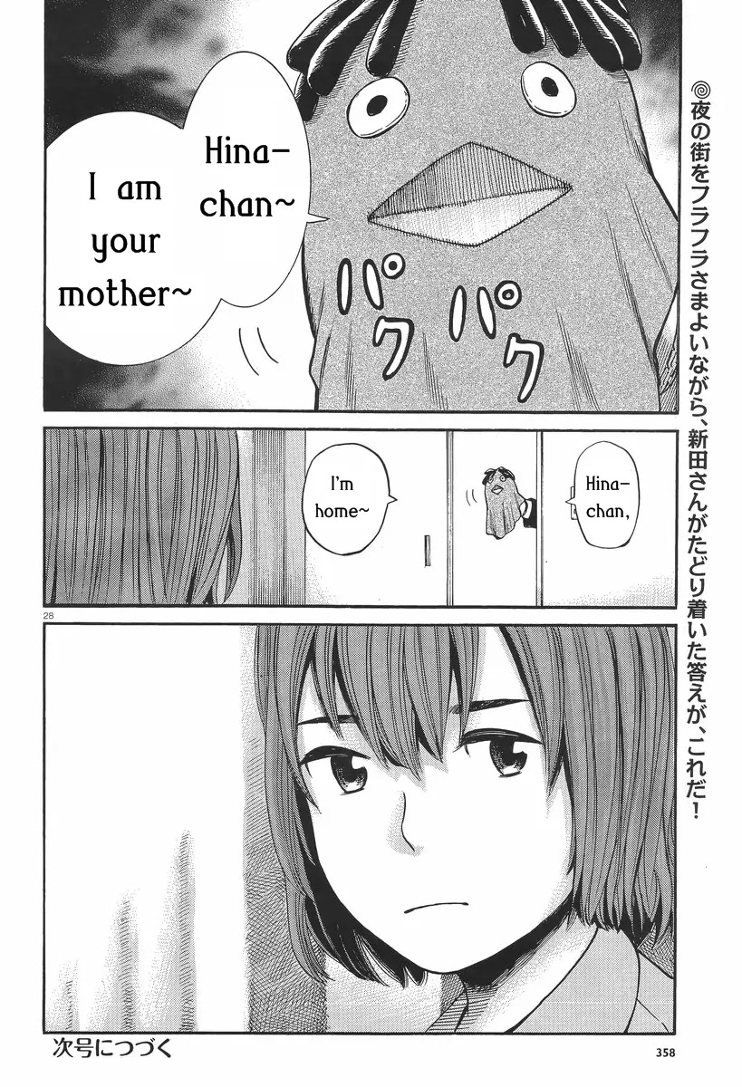 Hinamatsuri Chapter 25 page 28 - Chapter 25: My Daughter,This Is Your Papa!
