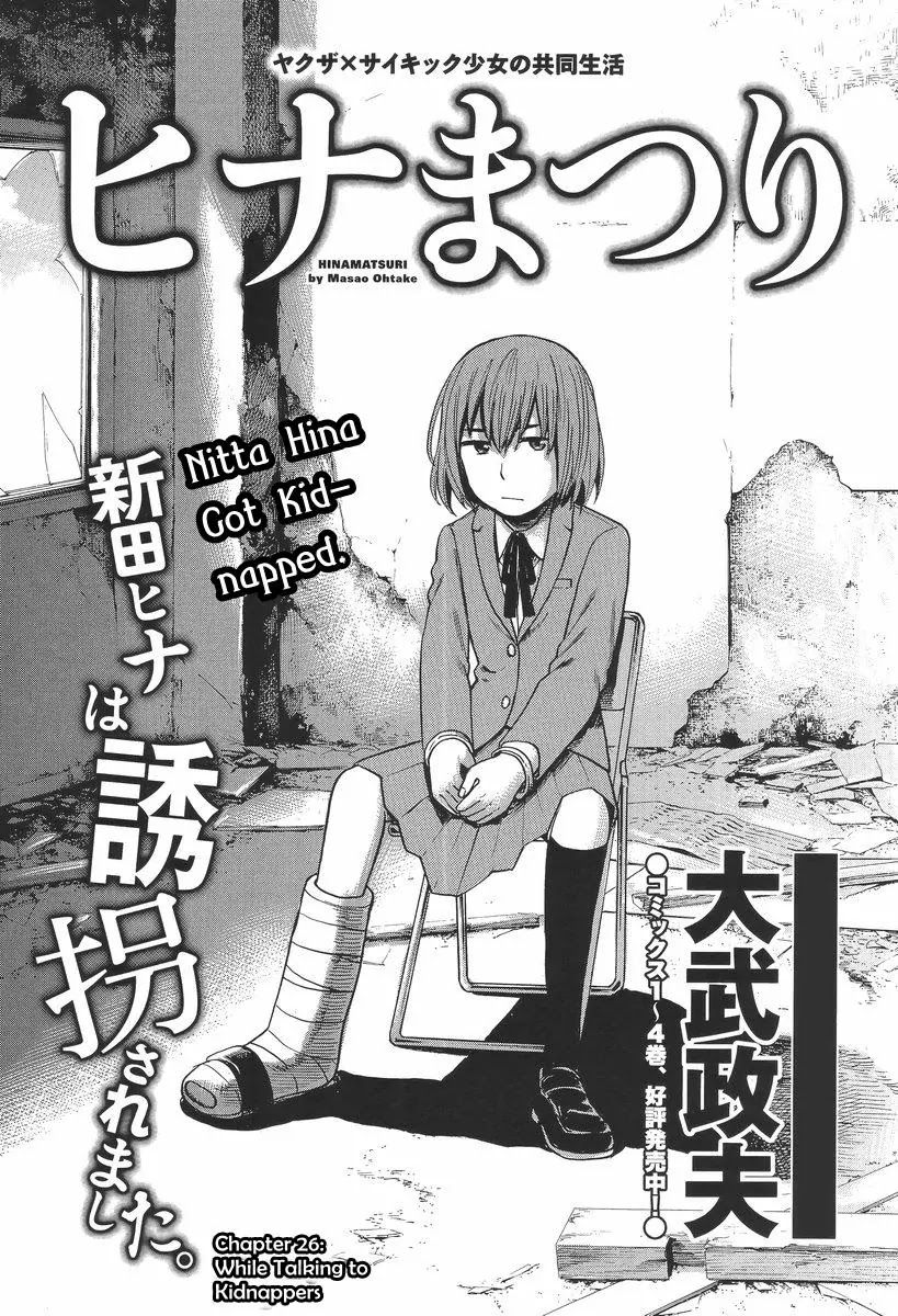 Hinamatsuri Chapter 26 page 2 - Chapter 26: Please Call Us ''Kidnappers''