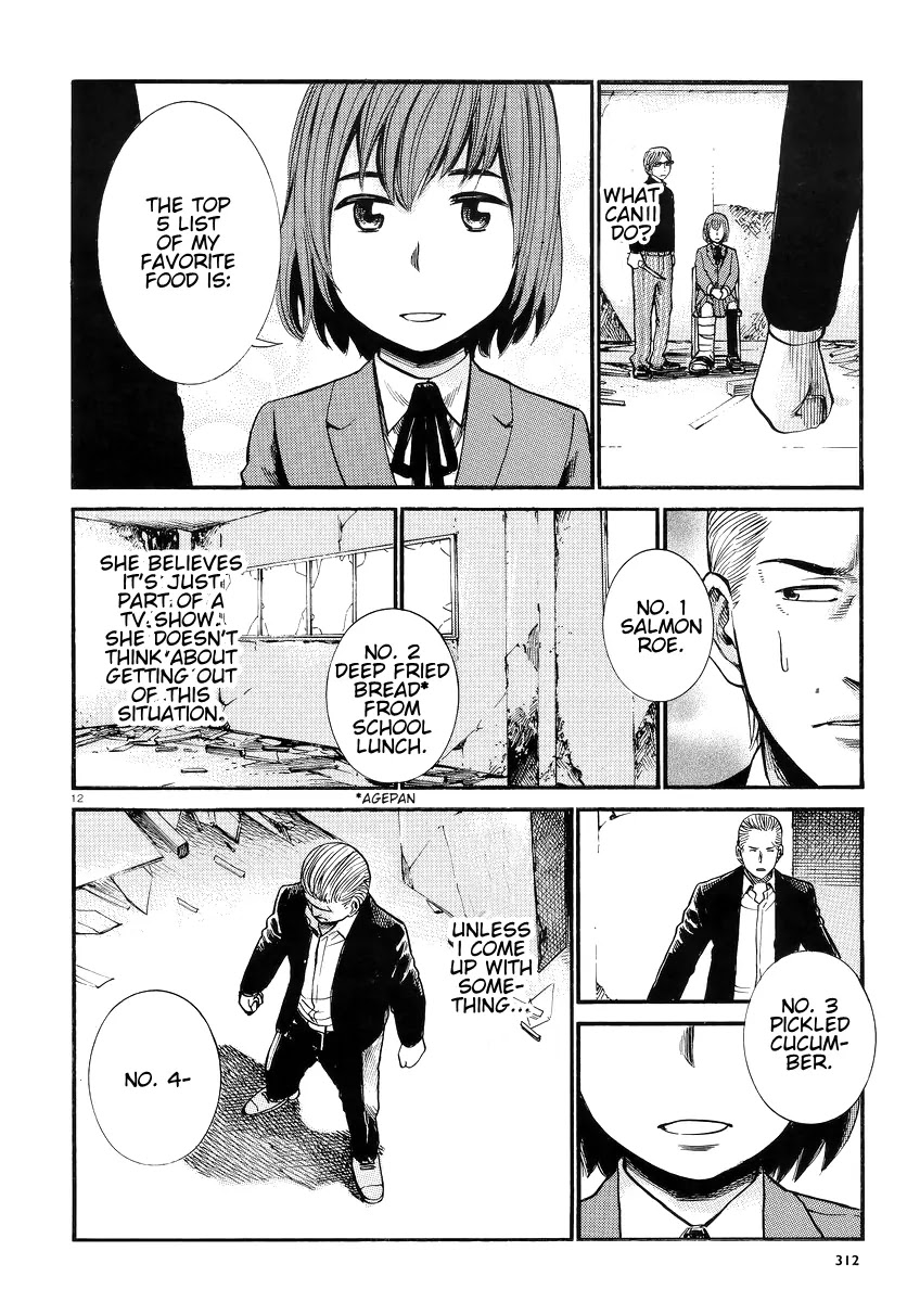Hinamatsuri Chapter 27 page 13 - Chapter 27: We Wanted to Be Called Kidnappers...