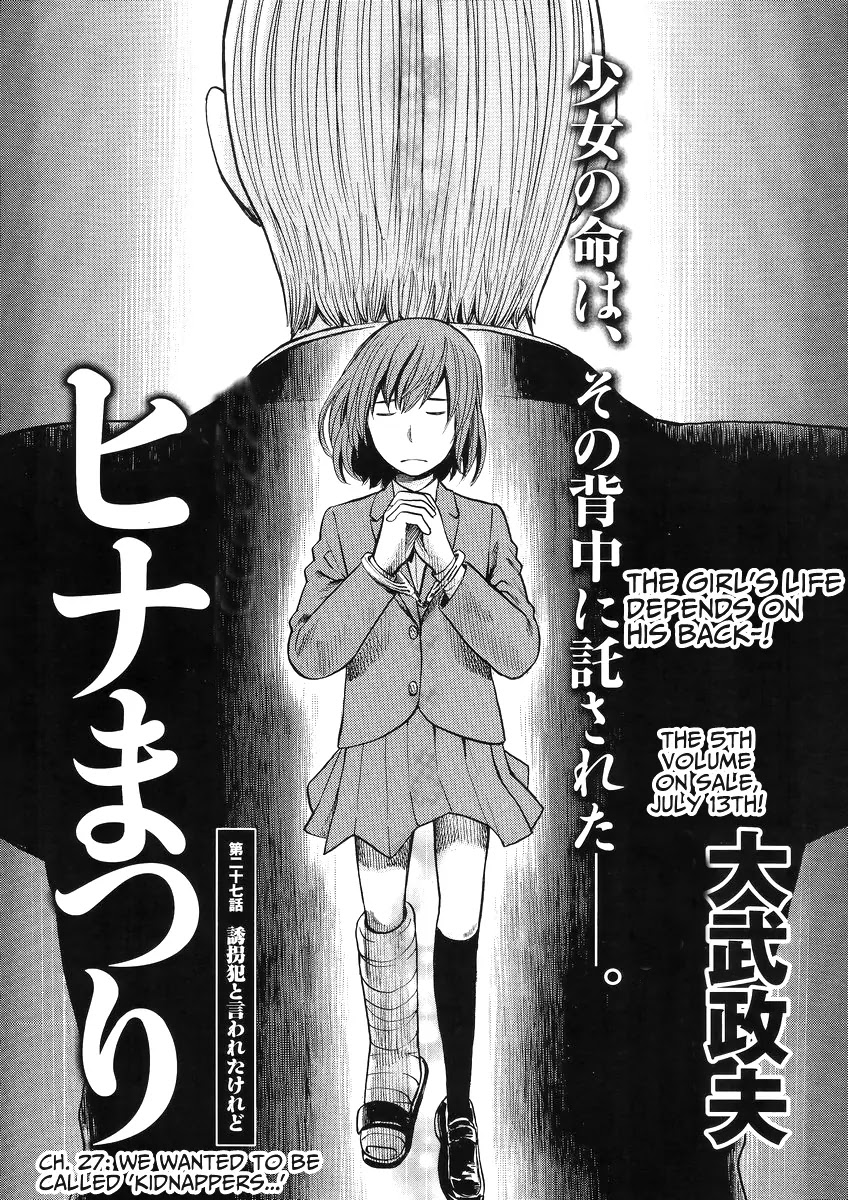Hinamatsuri Chapter 27 page 2 - Chapter 27: We Wanted to Be Called Kidnappers...