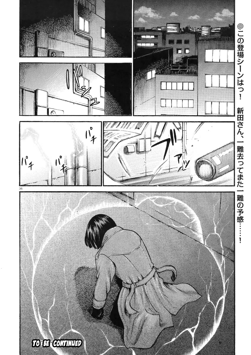 Hinamatsuri Chapter 27 page 37 - Chapter 27: We Wanted to Be Called Kidnappers...