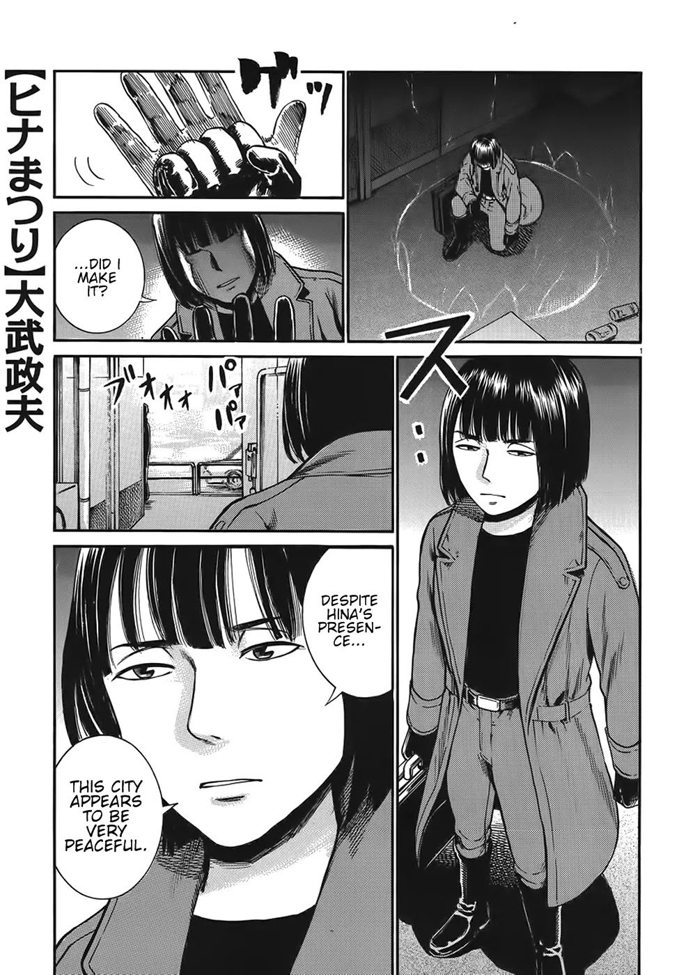 Hinamatsuri Chapter 28 page 1 - Chapter 28: And Hina Acts As Usual