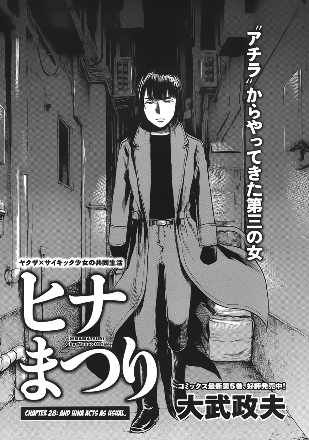 Hinamatsuri Chapter 28 page 2 - Chapter 28: And Hina Acts As Usual