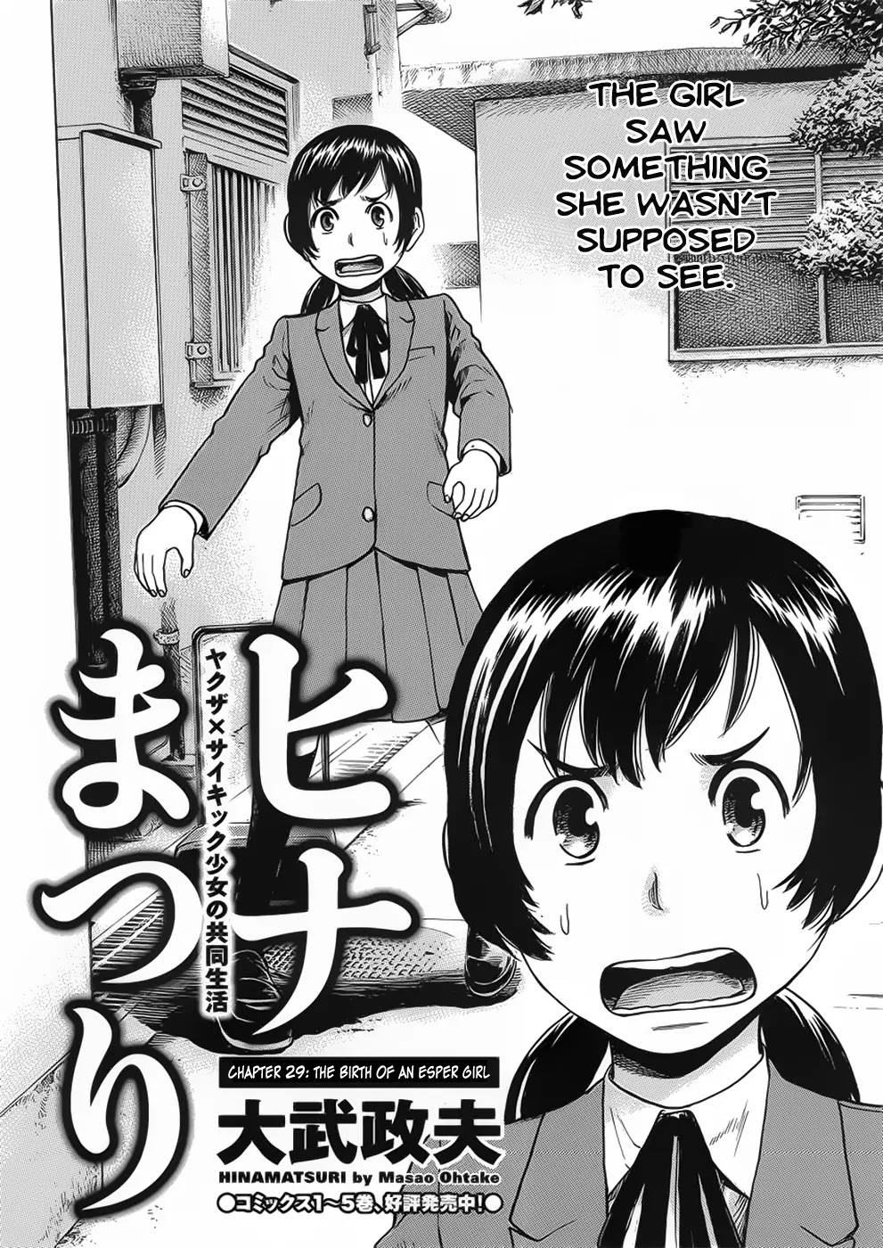 Hinamatsuri Chapter 29 page 2 - Chapter 29: The Birth Of An Esper Girl