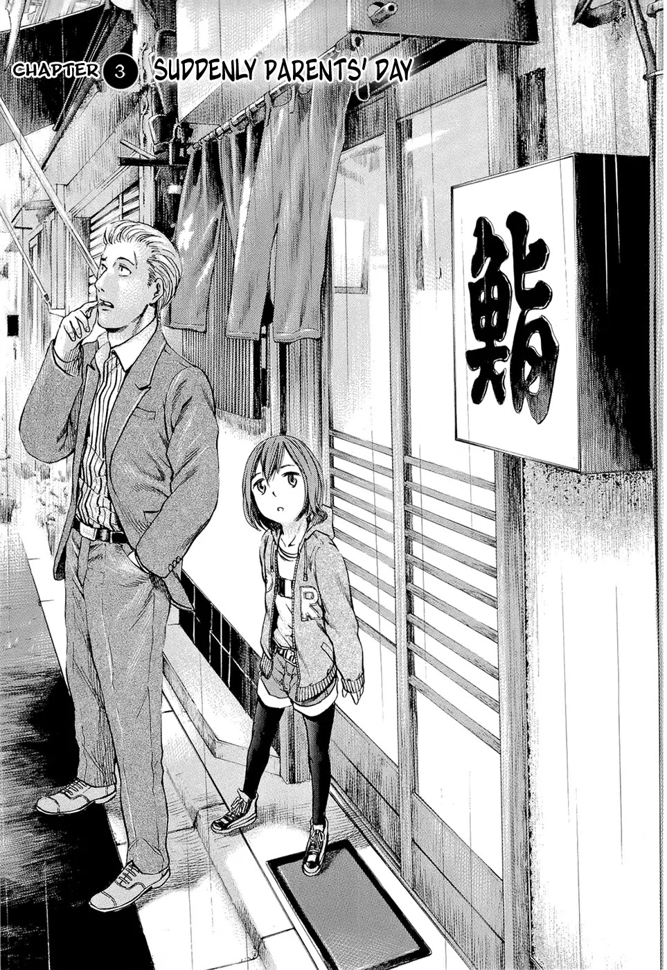 Hinamatsuri Chapter 3 page 1 - Chapter 3 : Suddenly A Parent's Day