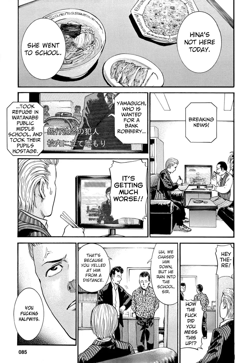 Hinamatsuri Chapter 3 page 15 - Chapter 3 : Suddenly A Parent's Day