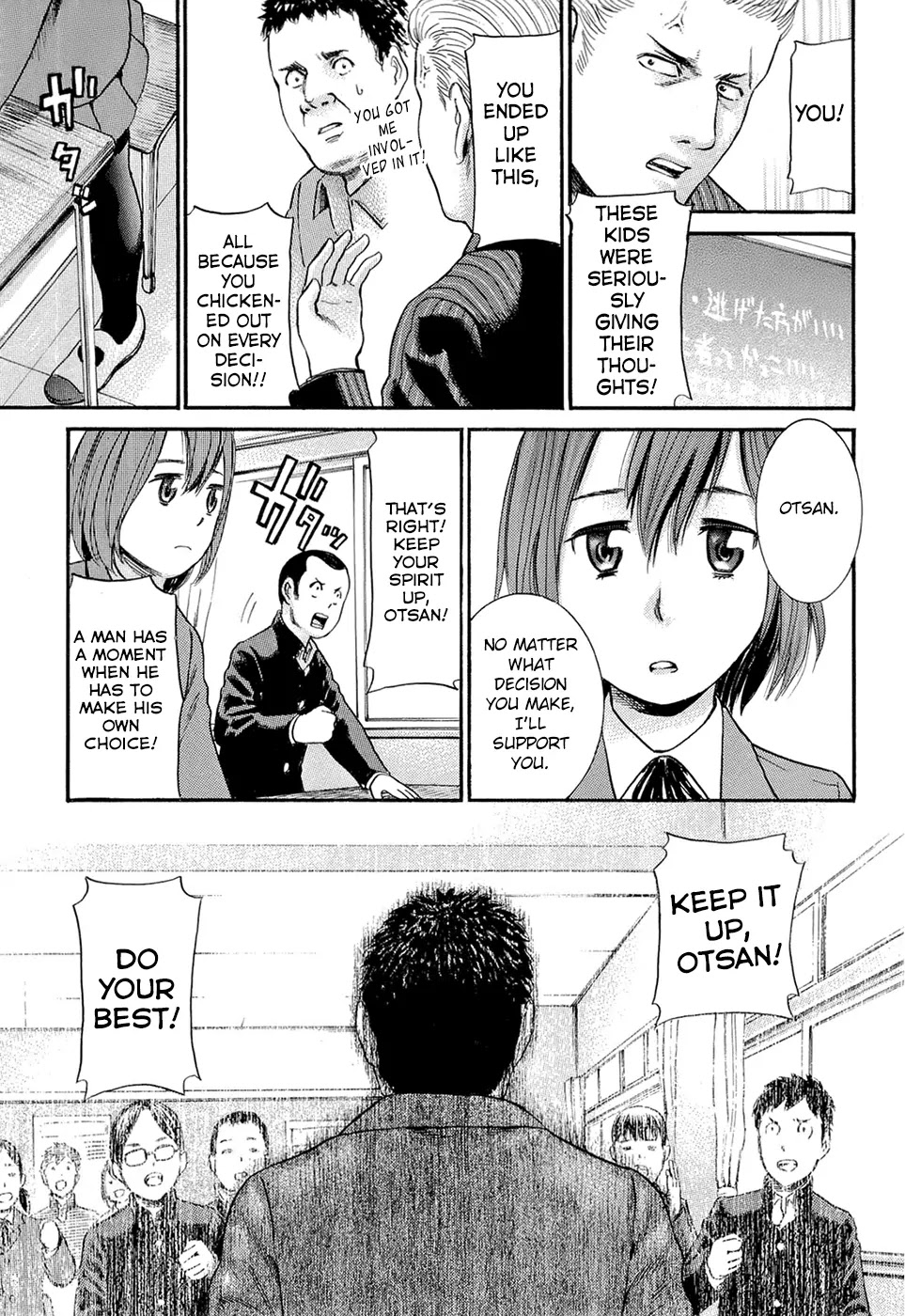 Hinamatsuri Chapter 3 page 33 - Chapter 3 : Suddenly A Parent's Day