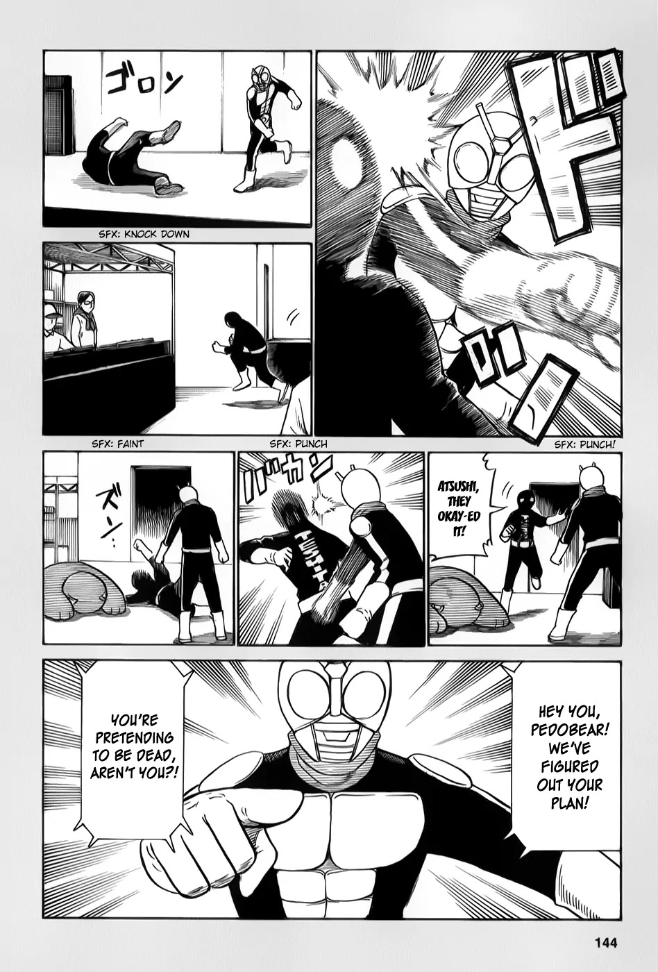 Hinamatsuri Chapter 31.5 page 6 - Chapter 31.5: Omnipotent Laborer