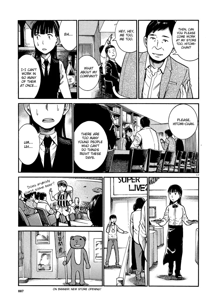 Hinamatsuri Chapter 31 page 16 - Chapter 31 : Like the flow of the river