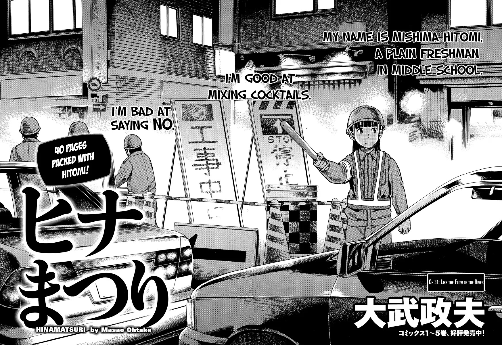 Hinamatsuri Chapter 31 page 2 - Chapter 31 : Like the flow of the river