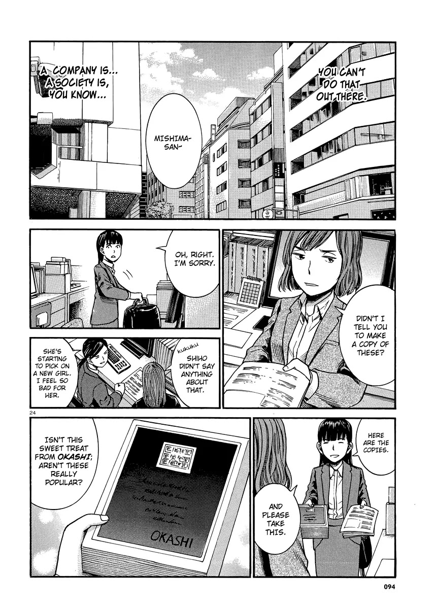 Hinamatsuri Chapter 31 page 23 - Chapter 31 : Like the flow of the river