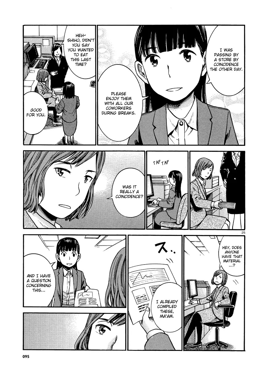 Hinamatsuri Chapter 31 page 24 - Chapter 31 : Like the flow of the river