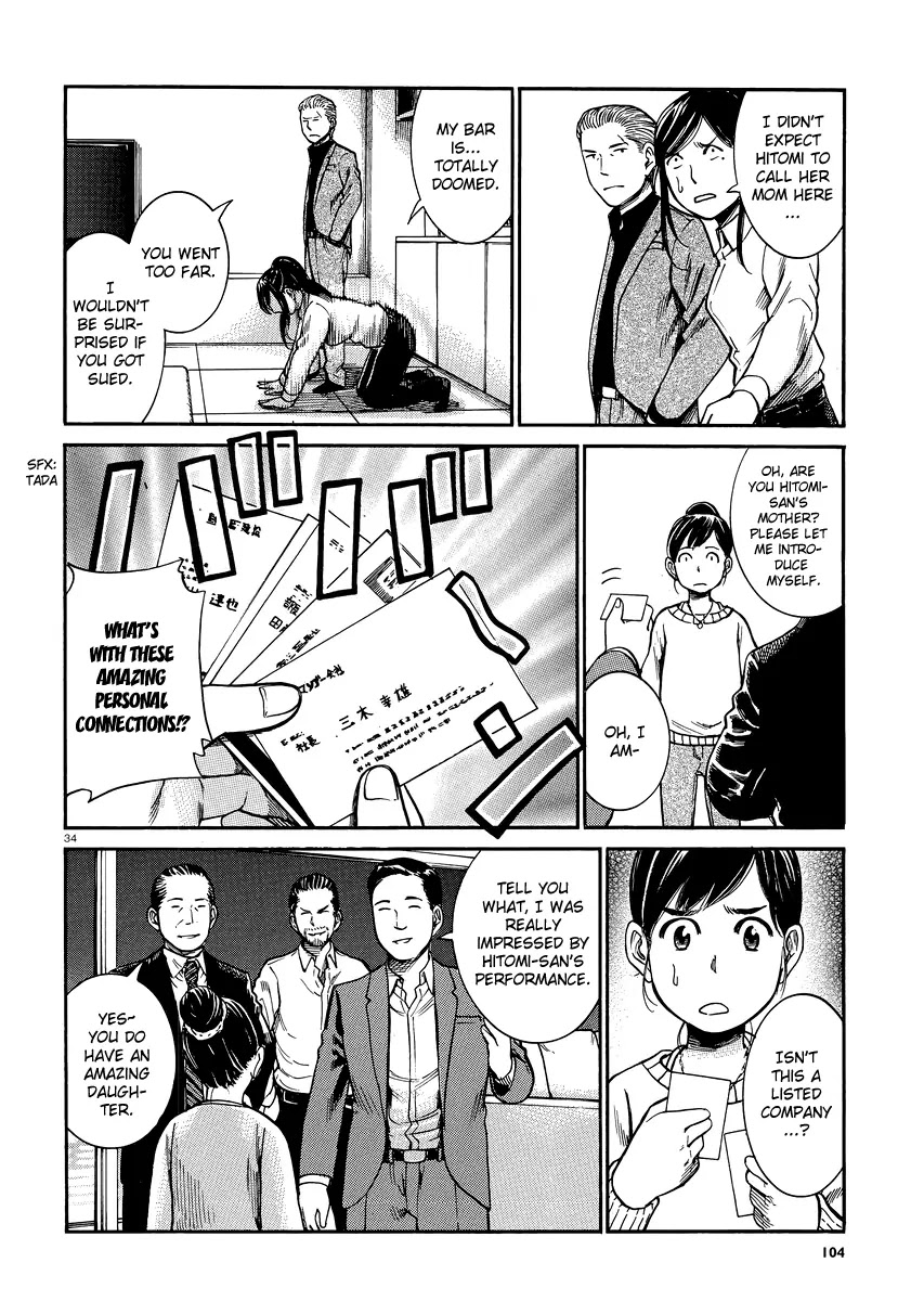 Hinamatsuri Chapter 31 page 33 - Chapter 31 : Like the flow of the river