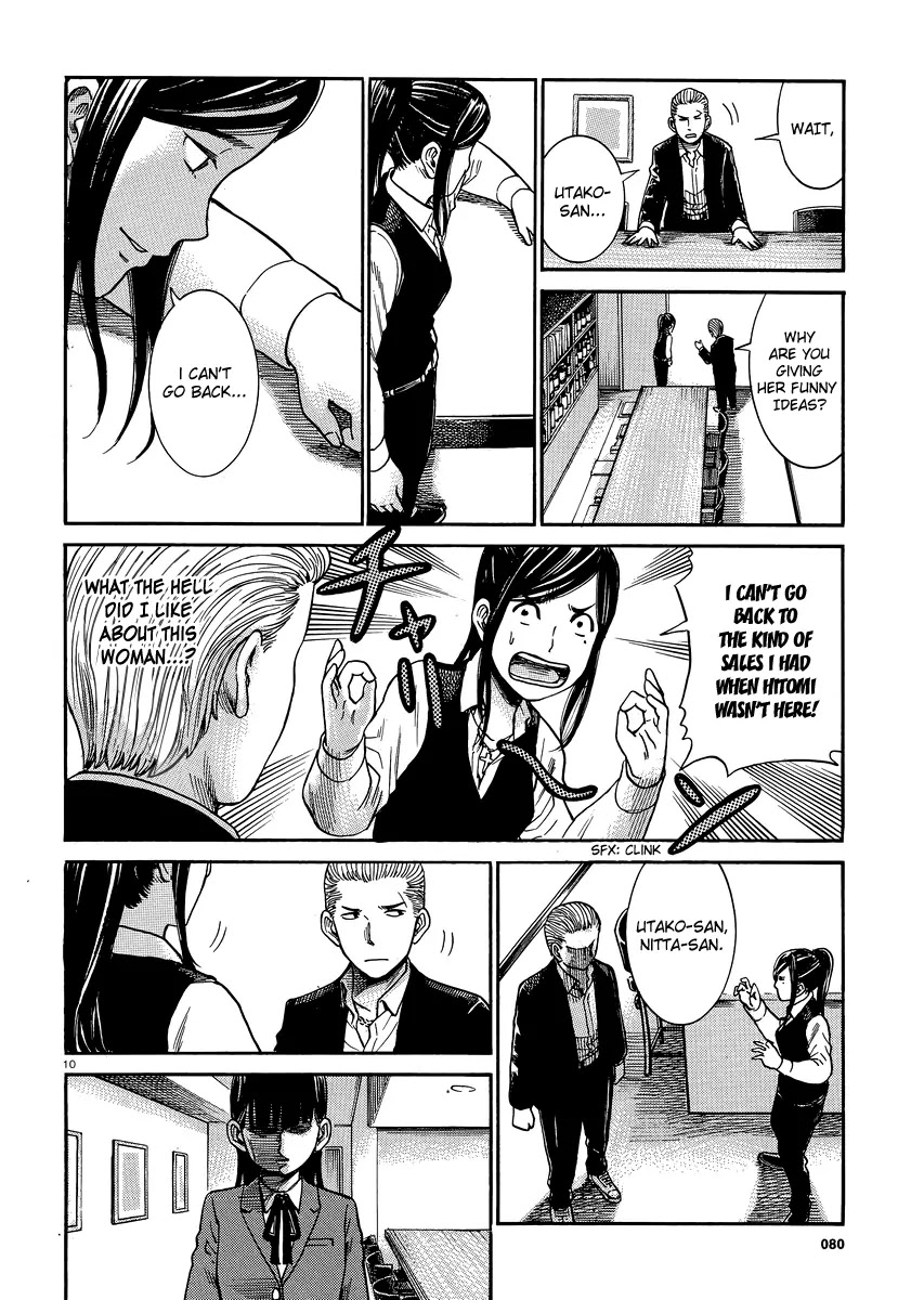 Hinamatsuri Chapter 31 page 9 - Chapter 31 : Like the flow of the river