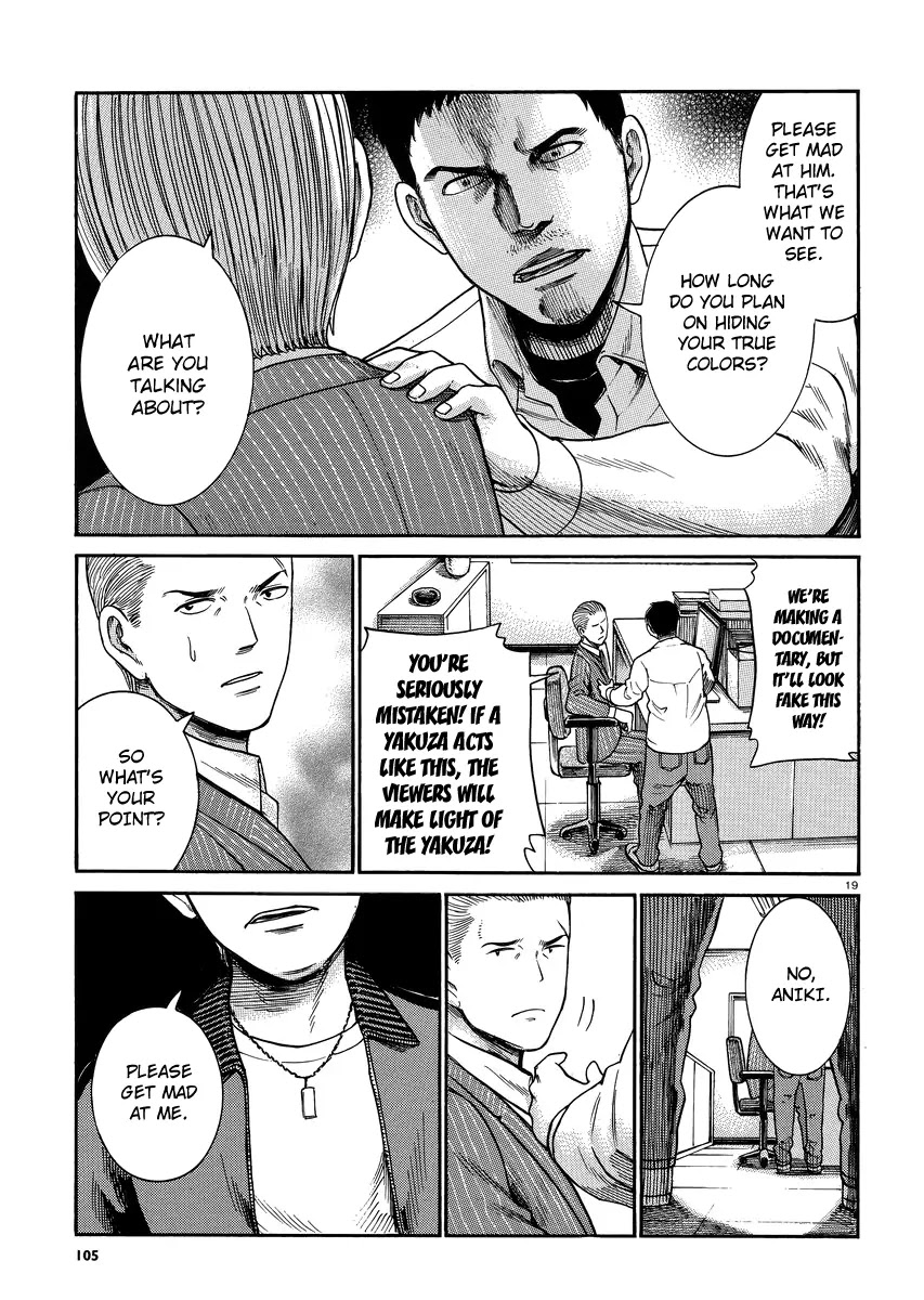 Hinamatsuri Chapter 32 page 19 - Chapter 32: A man thirsting for blood, violence and money
