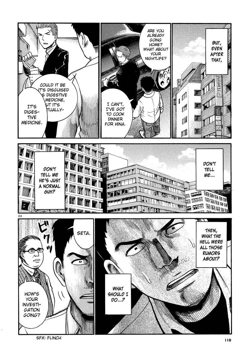 Hinamatsuri Chapter 32 page 24 - Chapter 32: A man thirsting for blood, violence and money