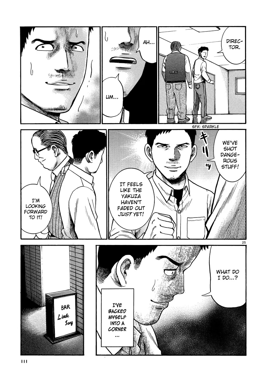 Hinamatsuri Chapter 32 page 25 - Chapter 32: A man thirsting for blood, violence and money