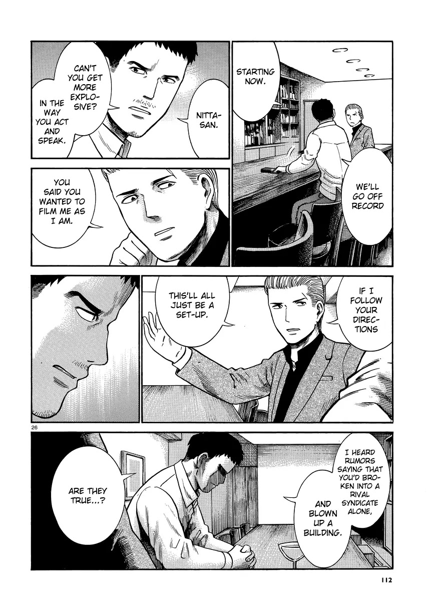 Hinamatsuri Chapter 32 page 26 - Chapter 32: A man thirsting for blood, violence and money