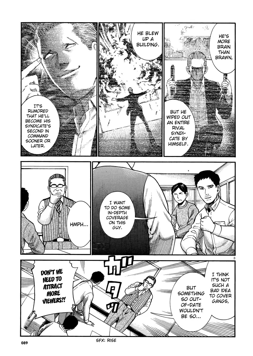 Hinamatsuri Chapter 32 page 3 - Chapter 32: A man thirsting for blood, violence and money