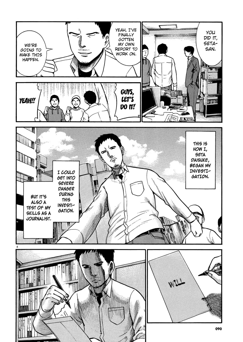Hinamatsuri Chapter 32 page 4 - Chapter 32: A man thirsting for blood, violence and money