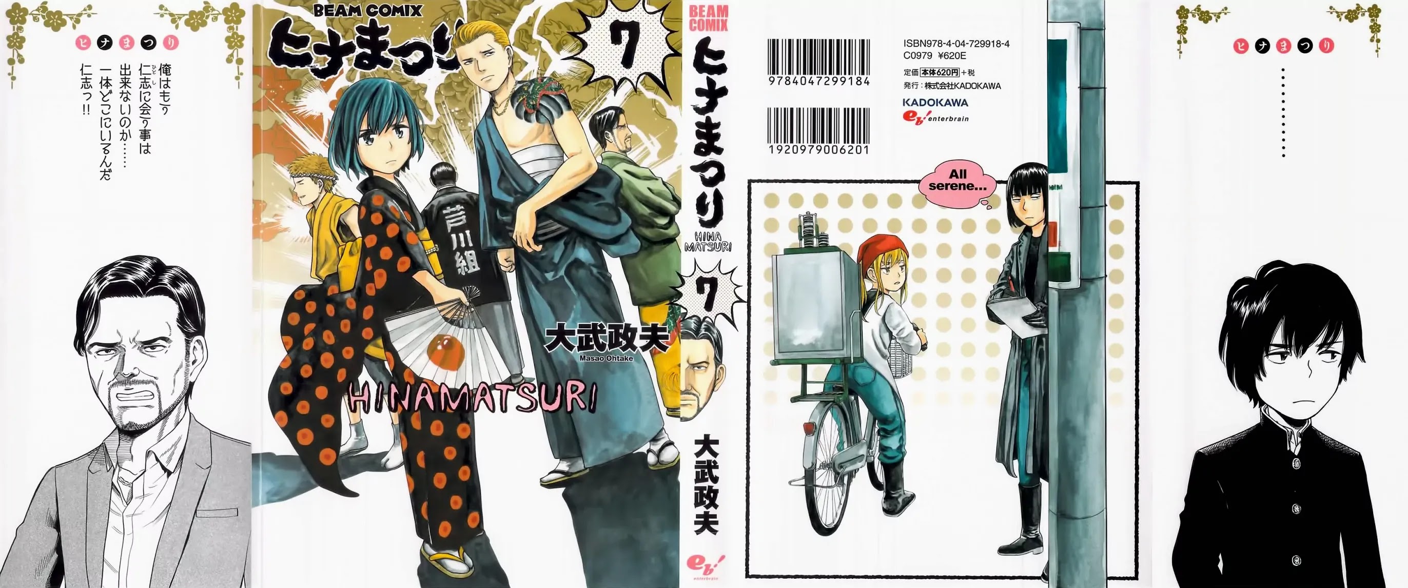 Hinamatsuri Chapter 34.5 page 1 - Chapter 34.5: For the Sake of My Beloved Dog, I Can't Quit My Job