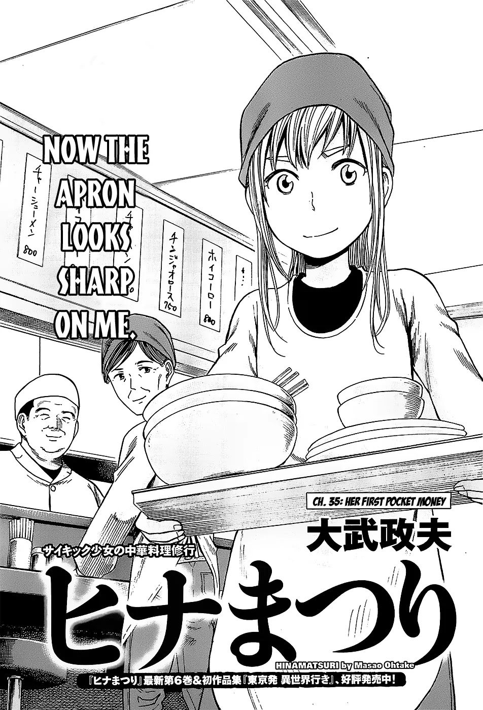 Hinamatsuri Chapter 35 page 1 - Chapter 35: Her First Pocket Money