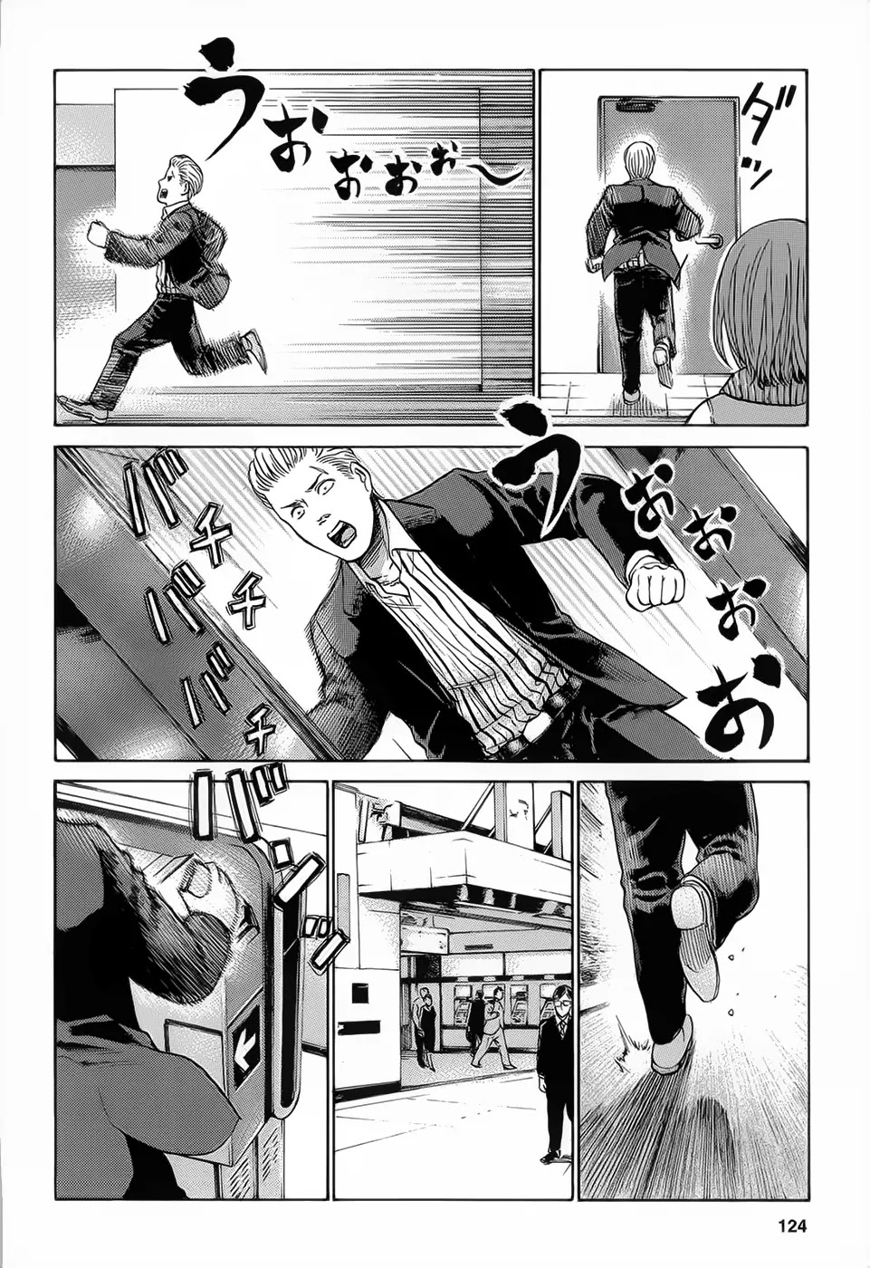 Hinamatsuri Chapter 4 page 14 - Chapter 4 : Tonight, Saturday Night's Fever