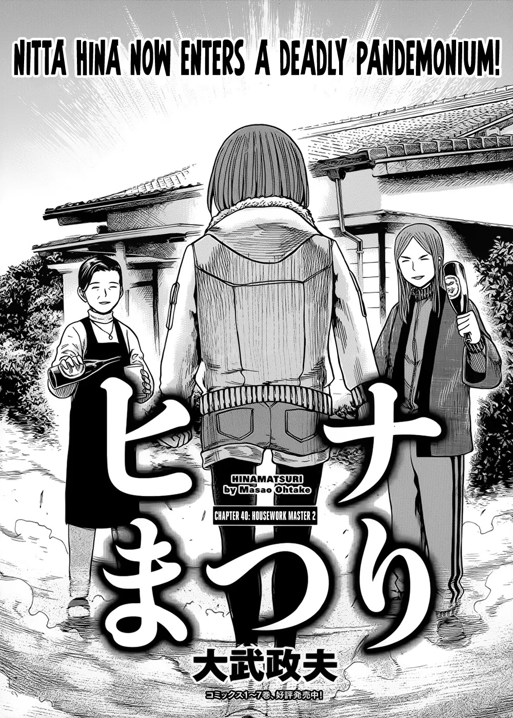Hinamatsuri Chapter 40 page 1 - Chapter 40: Housework Master 2
