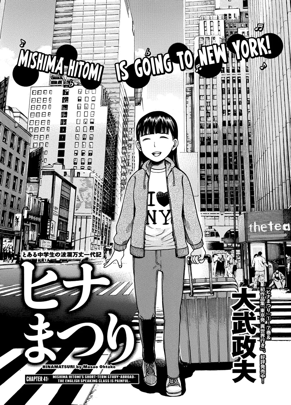 Hinamatsuri Chapter 41 page 1 - Chapter 41: Mishima Hitomi's Short-Term Study-Abroad ~ The English Speaking Clas...