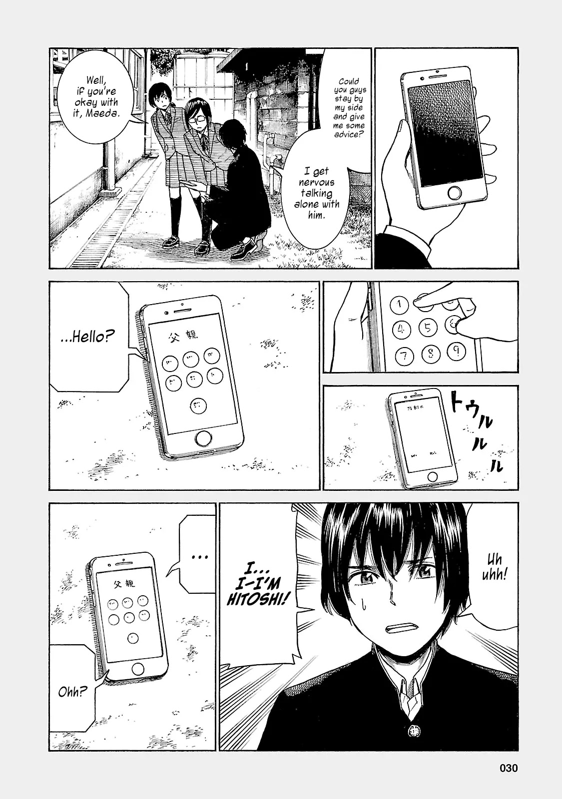 Hinamatsuri Chapter 44.5 page 4 - Chapter 44.5: The Pair Who Can't Meet Each Other