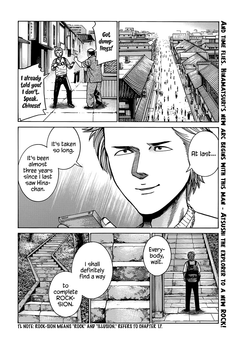 Hinamatsuri Chapter 47 page 1 - Chapter 47: Rock 'N Roll x Illusion