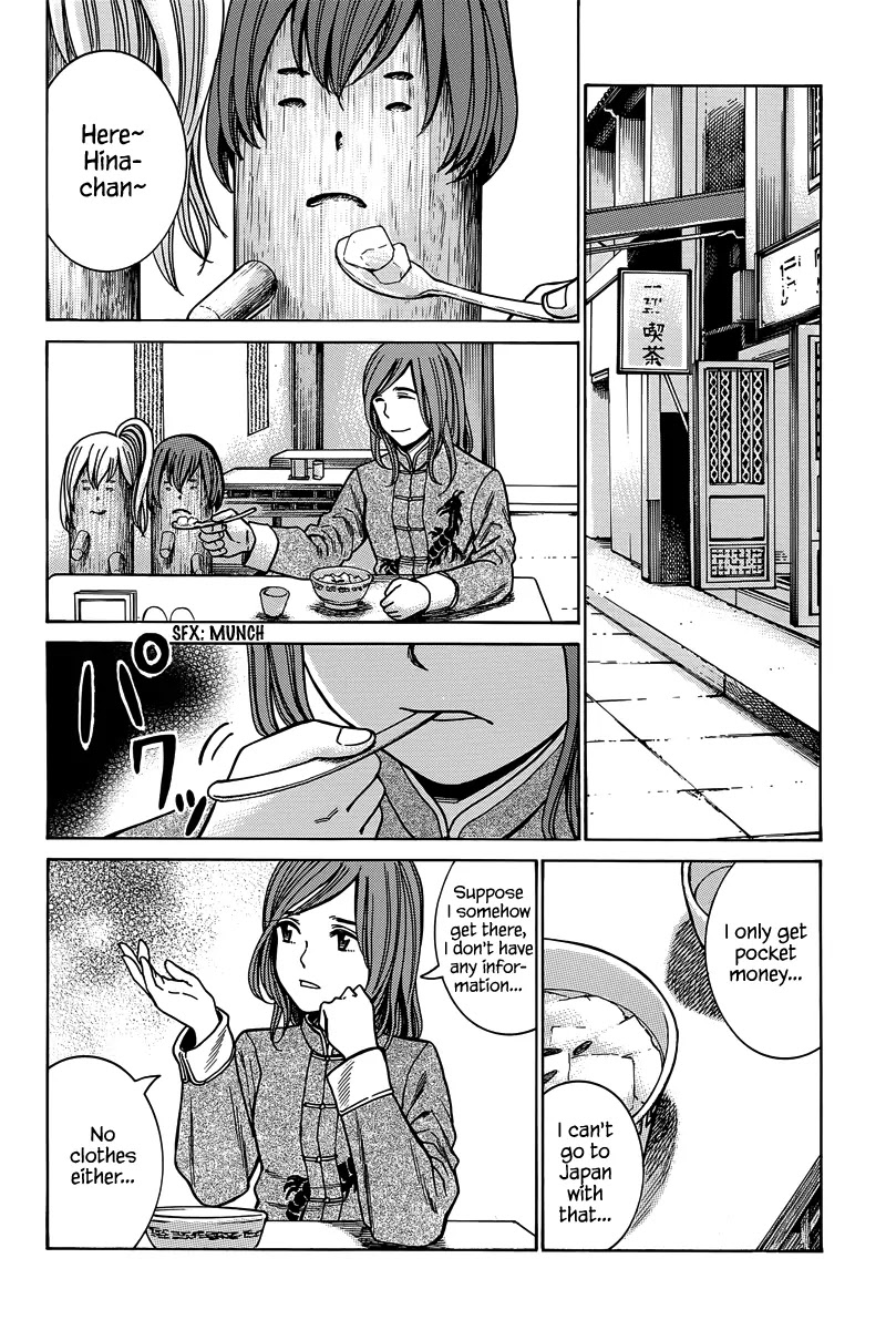 Hinamatsuri Chapter 47 page 11 - Chapter 47: Rock 'N Roll x Illusion