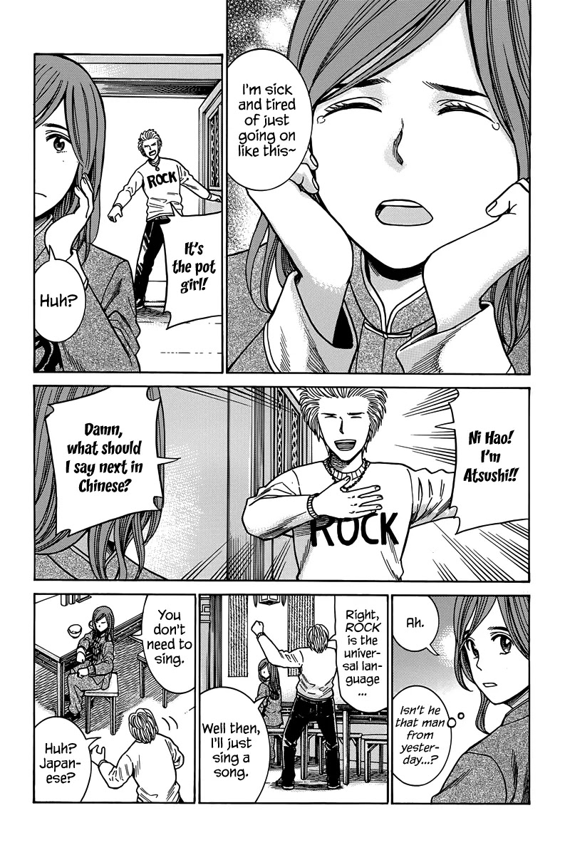 Hinamatsuri Chapter 47 page 12 - Chapter 47: Rock 'N Roll x Illusion