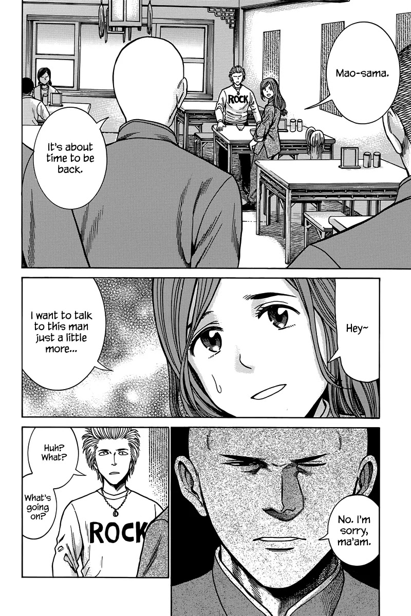 Hinamatsuri Chapter 47 page 17 - Chapter 47: Rock 'N Roll x Illusion