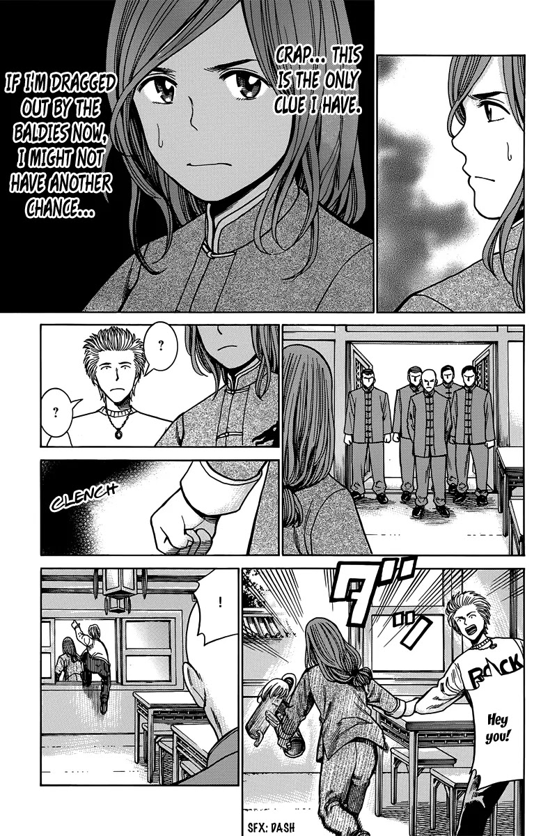 Hinamatsuri Chapter 47 page 18 - Chapter 47: Rock 'N Roll x Illusion