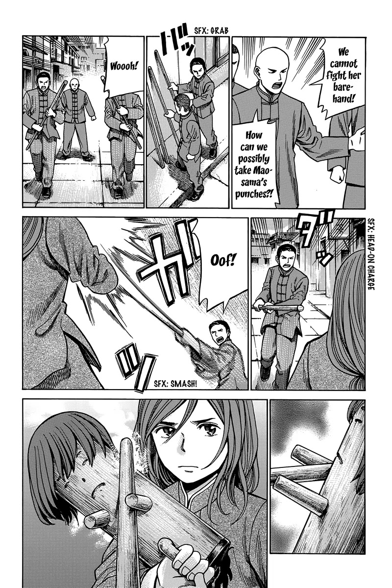 Hinamatsuri Chapter 47 page 23 - Chapter 47: Rock 'N Roll x Illusion