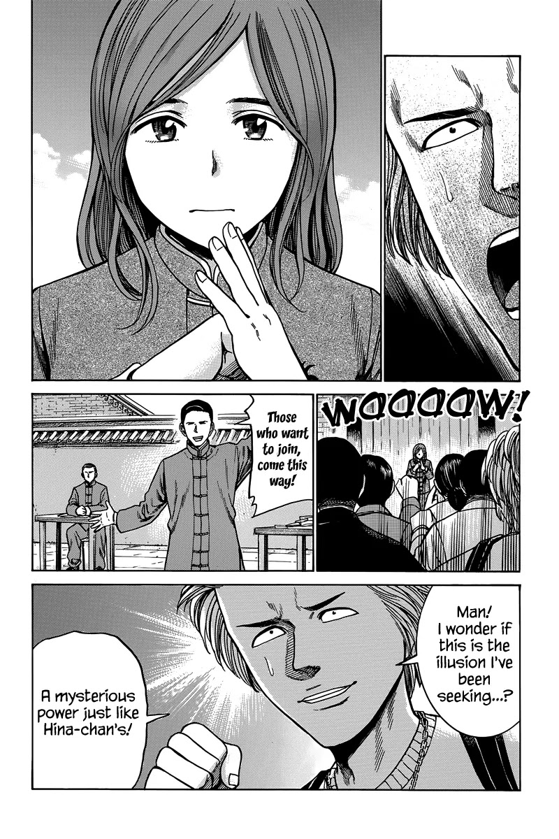 Hinamatsuri Chapter 47 page 5 - Chapter 47: Rock 'N Roll x Illusion